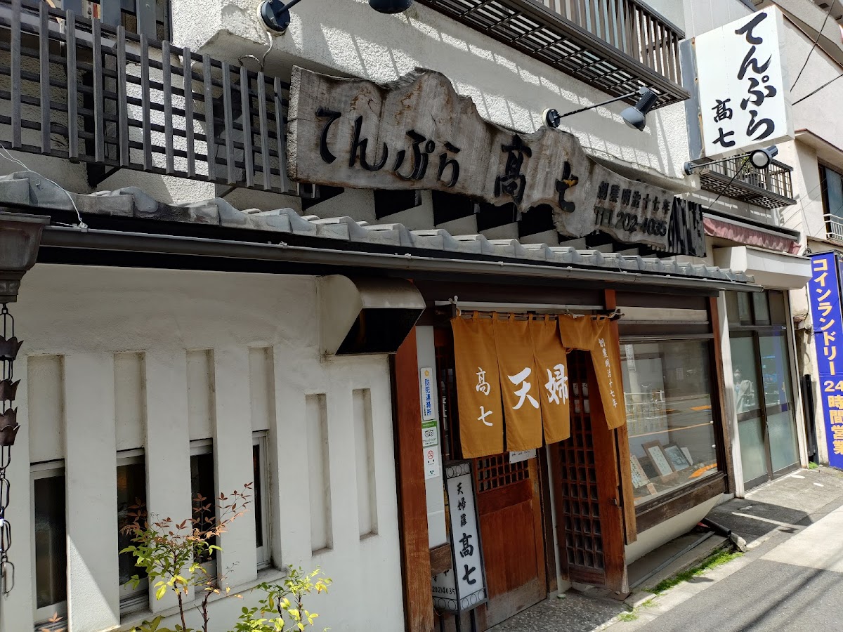 Tempura Takashichi